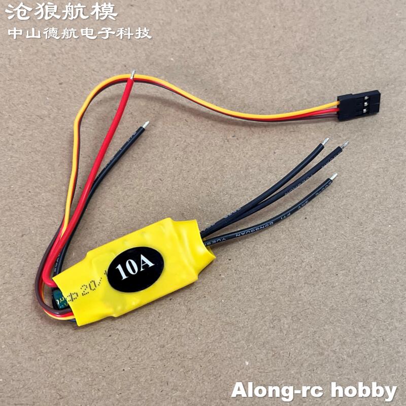 Mini BL 10A ESC sans balais po - Rc Hobby Park avis et prix